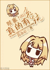 （BG/综同人）[综]同人哇塞！真的有系统